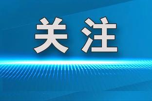 布克：比尔过去11-12年都是攻防两端的利器 他需要比赛找回状态